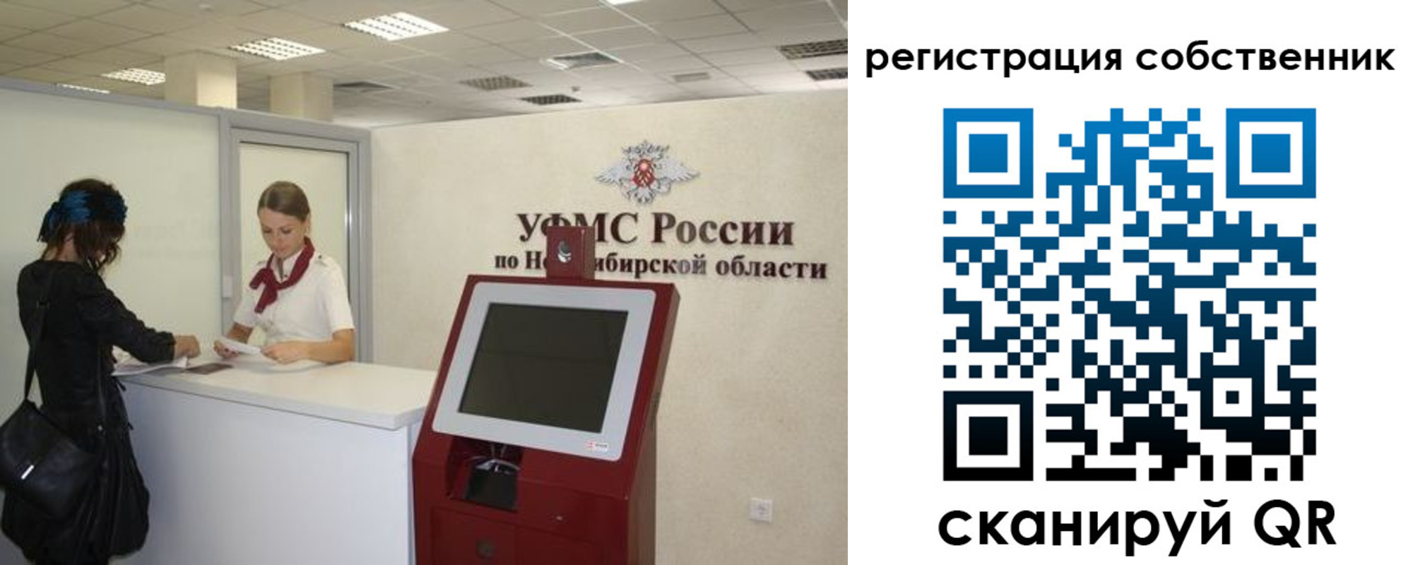 прописка поиск в Соль-Илецке