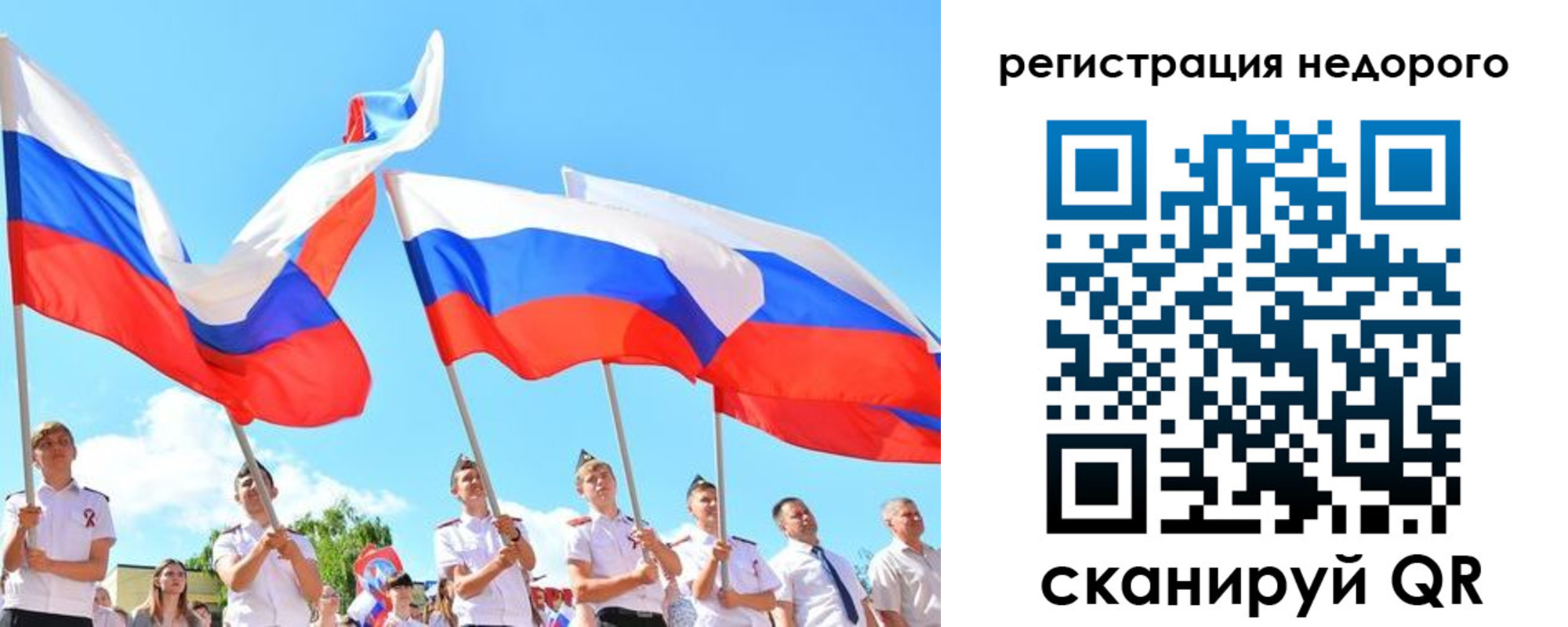 прописка 2025 в Соль-Илецке