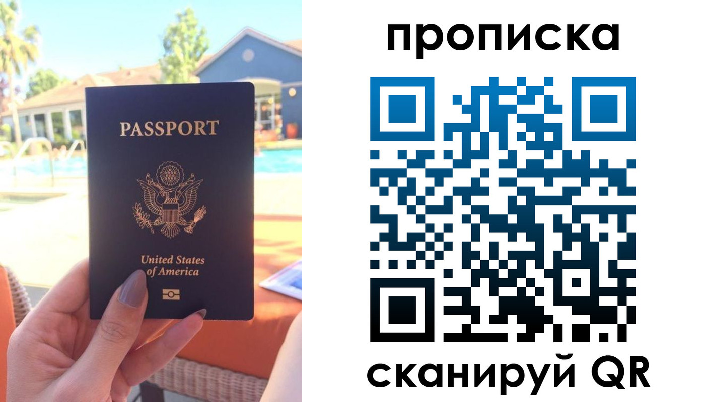 прописка гарантия в Соль-Илецке