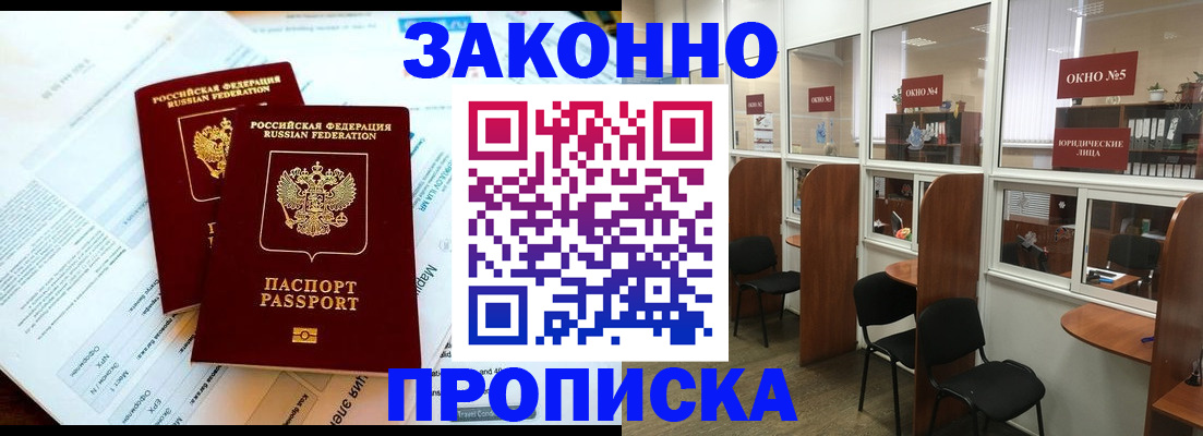 прописка от собственника в Соль-Илецке