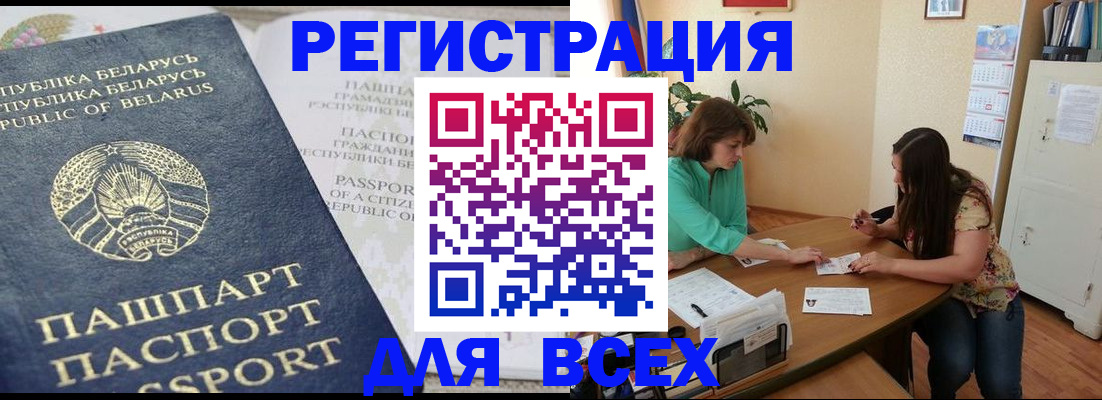 регистрация для дет. сада в Соль-Илецке