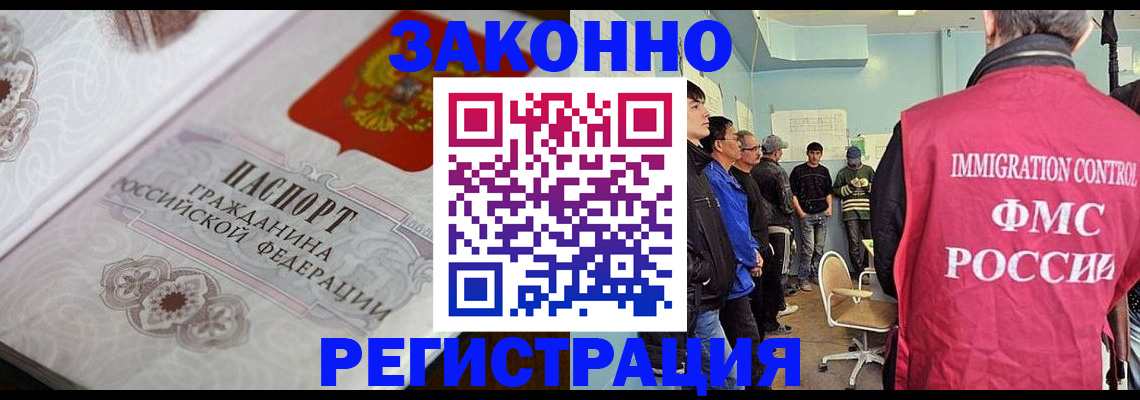 купить прописку в Соль-Илецке
