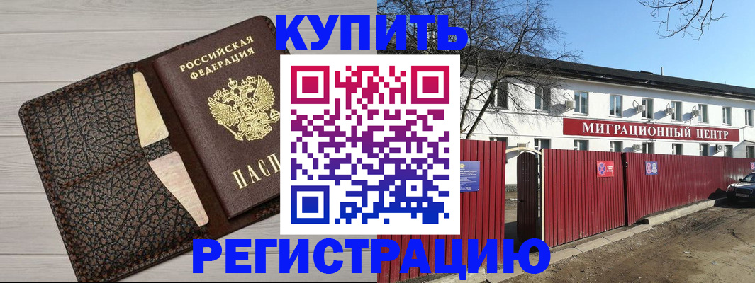 миграционный учет в Соль-Илецке